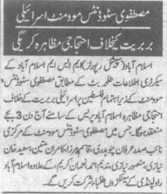 Pakistan Awami Tehreek Print Media CoverageDaily Asas Page 4